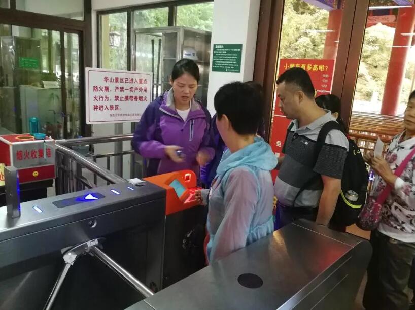 柘荣县柘荣县陕西渭南市景区票务系统